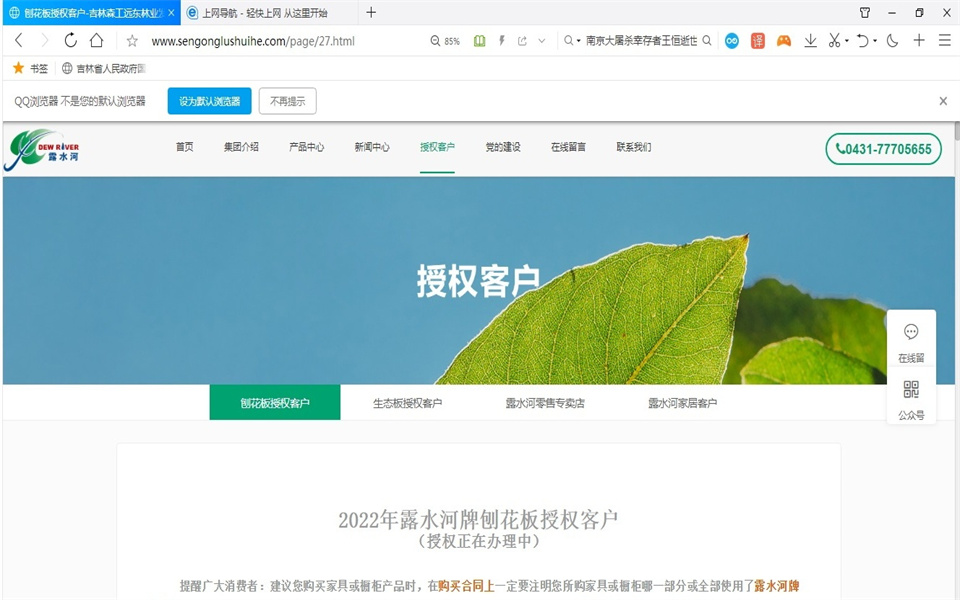 Lewin乐玩刨花板新網站，開通啦！