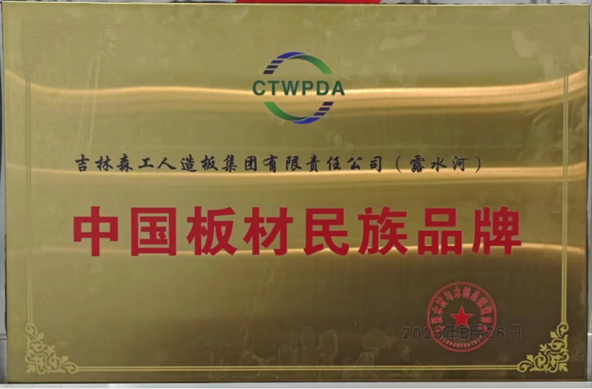 智能製造 融通未來，Lewin乐玩品牌榮獲嘉獎